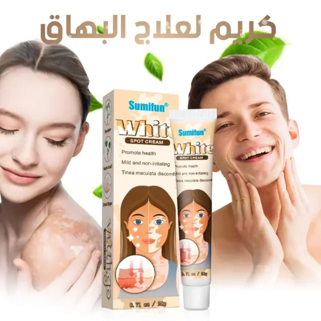 كريم Sumifun للبقع البيضاء وتوحيد مظهر لون البشرة – 20 جم - الصورة 2